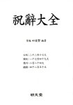 [중고] 축사대전 : 알라딘