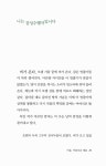 비움, 아름다운 채움 : 알라딘