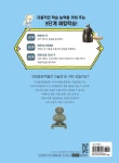 [중고] 국립중앙박물관 미술관 : 아름다운 전통 예술을 만나요 : 알라딘