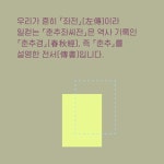 알라딘: 좌전을 읽다 좌전을 읽다