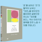 알라딘: 좌전을 읽다 좌전을 읽다