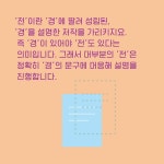 알라딘: 좌전을 읽다 좌전을 읽다