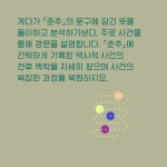 알라딘: 좌전을 읽다 좌전을 읽다