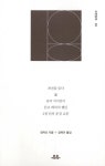 알라딘: 좌전을 읽다 좌전을 읽다