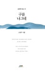 알라딘: 구름 나그네 구름 나그네