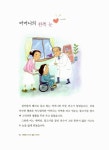 알라딘: [중고] 행복을 나누는 힐링 스토리 [중고] 행복을 나누는 힐링 스토리