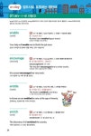 영단어는 어원이다 : 기초편 | 영단어는 어원이다 | 이문필 | 알라딘 영단어는 어원이다 : 기초편 | 영단어는 어원이다  | 이문필