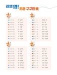레벨 업! 초등 구구단 | 레벨 업! 초등 구구단 | 창의개발연구회 | 알라딘 레벨 업! 초등 구구단 | 레벨 업! 초등 구구단  | 창의개발연구회