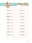 레벨 업! 초등 구구단 | 레벨 업! 초등 구구단 | 창의개발연구회 | 알라딘 레벨 업! 초등 구구단 | 레벨 업! 초등 구구단  | 창의개발연구회