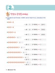 레벨 업! 초등 구구단 | 레벨 업! 초등 구구단 | 창의개발연구회 | 알라딘 레벨 업! 초등 구구단 | 레벨 업! 초등 구구단  | 창의개발연구회