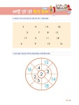 레벨 업! 초등 구구단 | 레벨 업! 초등 구구단 | 창의개발연구회 | 알라딘 레벨 업! 초등 구구단 | 레벨 업! 초등 구구단  | 창의개발연구회