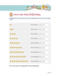 레벨 업! 초등 구구단 | 레벨 업! 초등 구구단 | 창의개발연구회 | 알라딘 레벨 업! 초등 구구단 | 레벨 업! 초등 구구단  | 창의개발연구회