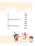 레벨 업! 초등 구구단 | 레벨 업! 초등 구구단 | 창의개발연구회 | 알라딘 레벨 업! 초등 구구단 | 레벨 업! 초등 구구단  | 창의개발연구회