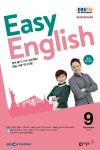 알라딘: EBS FM Radio Easy English 초급 영어 회화 2019.9 EBS FM Radio Easy English 초급 영어 회화 2019.9