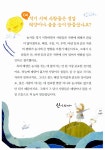 우리 역사 한 입에 꿀꺽 세트 - 전4권 | 교과서에 나오는 재미있는 역사 이야기 | 양대승 외 | 알라딘 우리 역사 한 입에 꿀꺽 세트 - 전4권... 