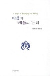 알라딘: 비움과 채움의 논리 비움과 채움의 논리