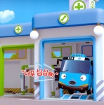 타요의 새 친구 | 꼬마버스 타요 그림 동화 | 키즈아이콘 편집부 | 알라딘 타요의 새 친구 | 꼬마버스 타요 그림 동화  | 키즈아이콘 편집부