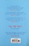 오늘 나를 다듬다 : 알라딘