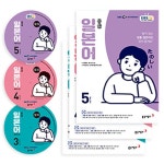 알라딘: EBS FM Radio 중급 일본어 회화 2019년 3월~2019년 5월호 세트 (교재 3권 +방송내용수록 MP3 CD 3장) EBS FM Radio 중급 일본어... 