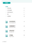 알라딘: 퍼펙트 중국어 2 퍼펙트 중국어 2
