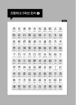 [중고] 일본어 상용한자 기초 마스터 1006 쓰기노트 | 알라딘 [중고] 일본어 상용한자 기초 마스터 1006 쓰기노트
