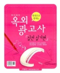 알라딘: 한권으로 끝내는 국가공인 옥외 광고사 실전 실기편 한권으로 끝내는 국가공인 옥외 광고사 실전 실기편
