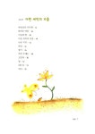 알라딘: [중고] 어린 새싹의 외출 [중고] 어린 새싹의 외출