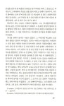 알라딘: [중고] 도나 플로르와 그녀의 두 남편 - 상 [중고] 도나 플로르와 그녀의 두 남편 - 상