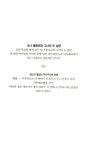 알라딘: [중고] 도나 플로르와 그녀의 두 남편 - 상 [중고] 도나 플로르와 그녀의 두 남편 - 상