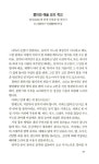 알라딘: [중고] 도나 플로르와 그녀의 두 남편 - 상 [중고] 도나 플로르와 그녀의 두 남편 - 상