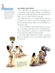 [중고] 상위 5%로 가는 역사탐구교실 1 : 알라딘