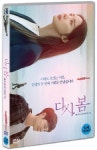다시, 봄 : 알라딘