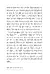 알라딘: 미리보기 - 일하는 제자라면 이만한 믿음으로