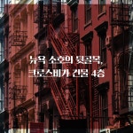 소호의 죄 | 리처드 바인 | 알라딘 소호의 죄 | 리처드 바인