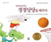 정정당당을 배우다 : 알라딘