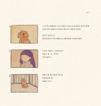 [중고] 너의 모든 순간, 내가 곁에 있을게 | 최보람 | 알라딘 [중고] 너의 모든 순간, 내가 곁에 있을게 | 최보람