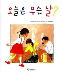 [중고] 오늘은 무슨 날? : 알라딘