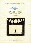 주제별 인기도서 : 안양시립도서관 안양시립도서관
