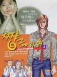 알라딘: [중고] 쨩 글리쉬 3 [중고] 쨩 글리쉬 3