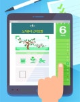 즐거운 농업의 시작, 스마트팜 이야기 : 알라딘