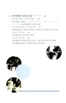 알라딘: [중고] 한국영화사 [중고] 한국영화사