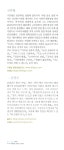 알라딘: 미리보기 - 떠남과 만남