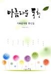 아름다운 동행 : 알라딘