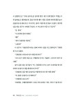 알라딘: [중고] 전유성의 구라 삼국지 10 [중고] 전유성의 구라 삼국지 10