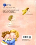 [중고] 아이들을 위한 생활습관동화 잘 참아요 | 백승학 | 알라딘 [중고] 아이들을 위한 생활습관동화 잘 참아요 | 백승학