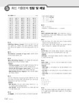 [중고] 2020 이기적 정보처리기능사 필기 기본서 (별책 기출문제집) | 알라딘 [중고] 2020 이기적 정보처리기능사 필기 기본서 (별책 기출문제집)