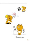 [중고] 카카오프렌즈 오피스 1 | 안또이 | 알라딘 [중고] 카카오프렌즈 오피스 1 | 안또이