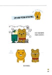 [중고] 카카오프렌즈 오피스 1 | 안또이 | 알라딘 [중고] 카카오프렌즈 오피스 1 | 안또이