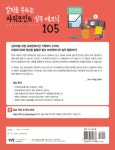 칼퇴를 부르는 파워포인트 실무 테크닉 105 | 이희정 | 알라딘 칼퇴를 부르는 파워포인트 실무 테크닉 105 | 이희정
