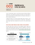 칼퇴를 부르는 파워포인트 실무 테크닉 105 | 이희정 | 알라딘 칼퇴를 부르는 파워포인트 실무 테크닉 105 | 이희정